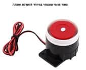 צופר פנימי עוצמתי במיוחד למערכות אזעקה